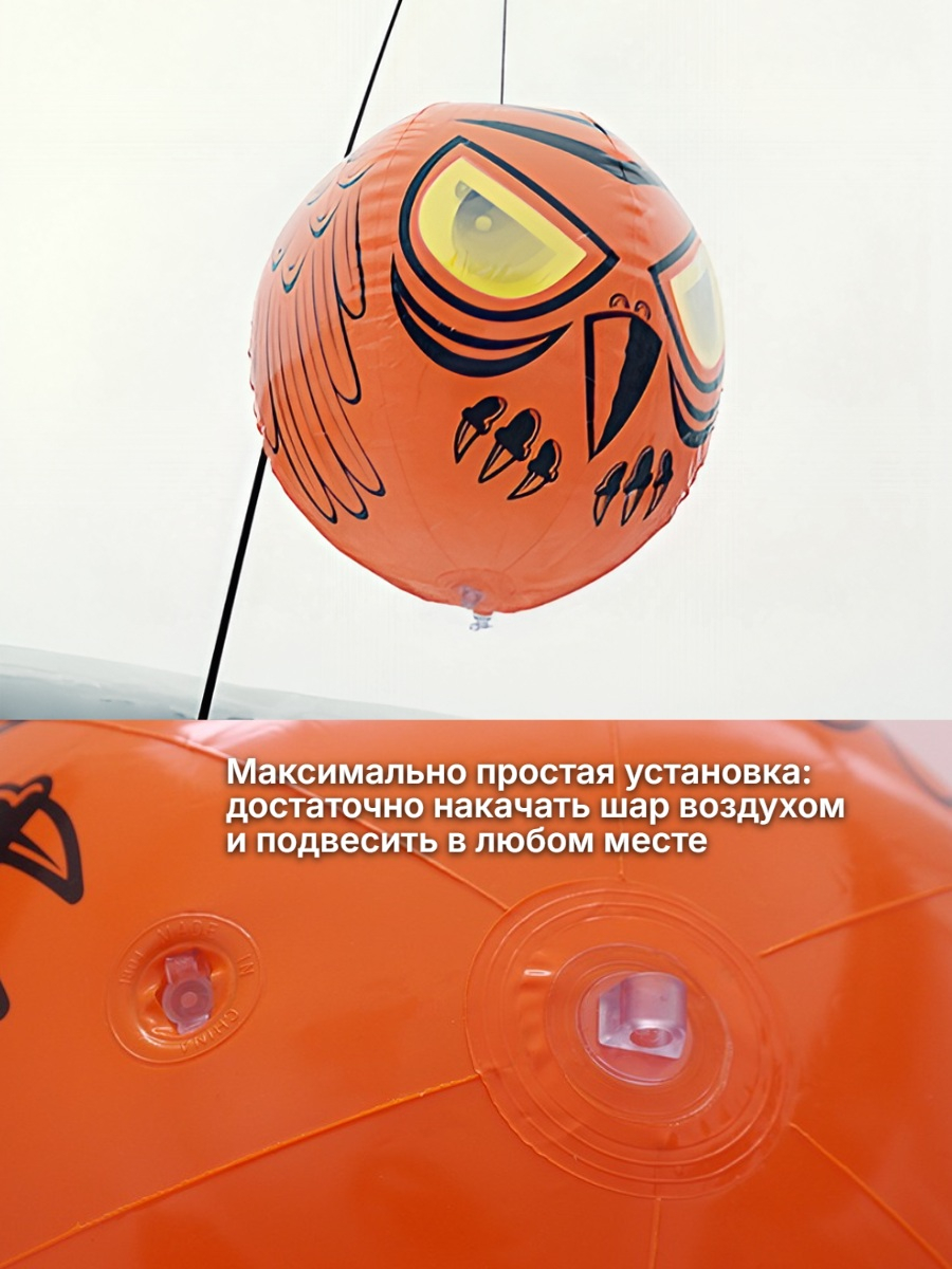 Голографический шар от птиц Ястреб 