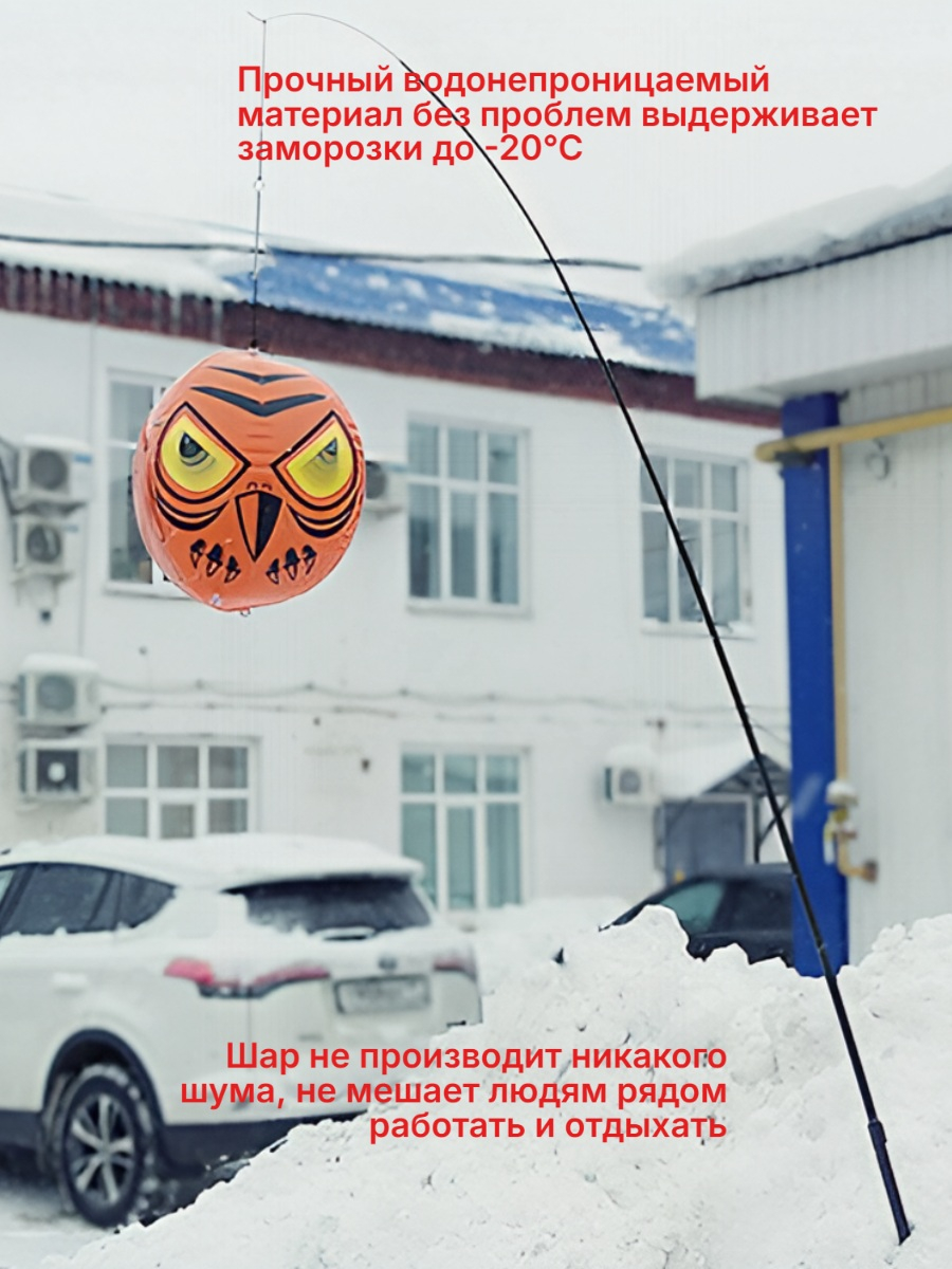 Голографический шар от птиц Ястреб 