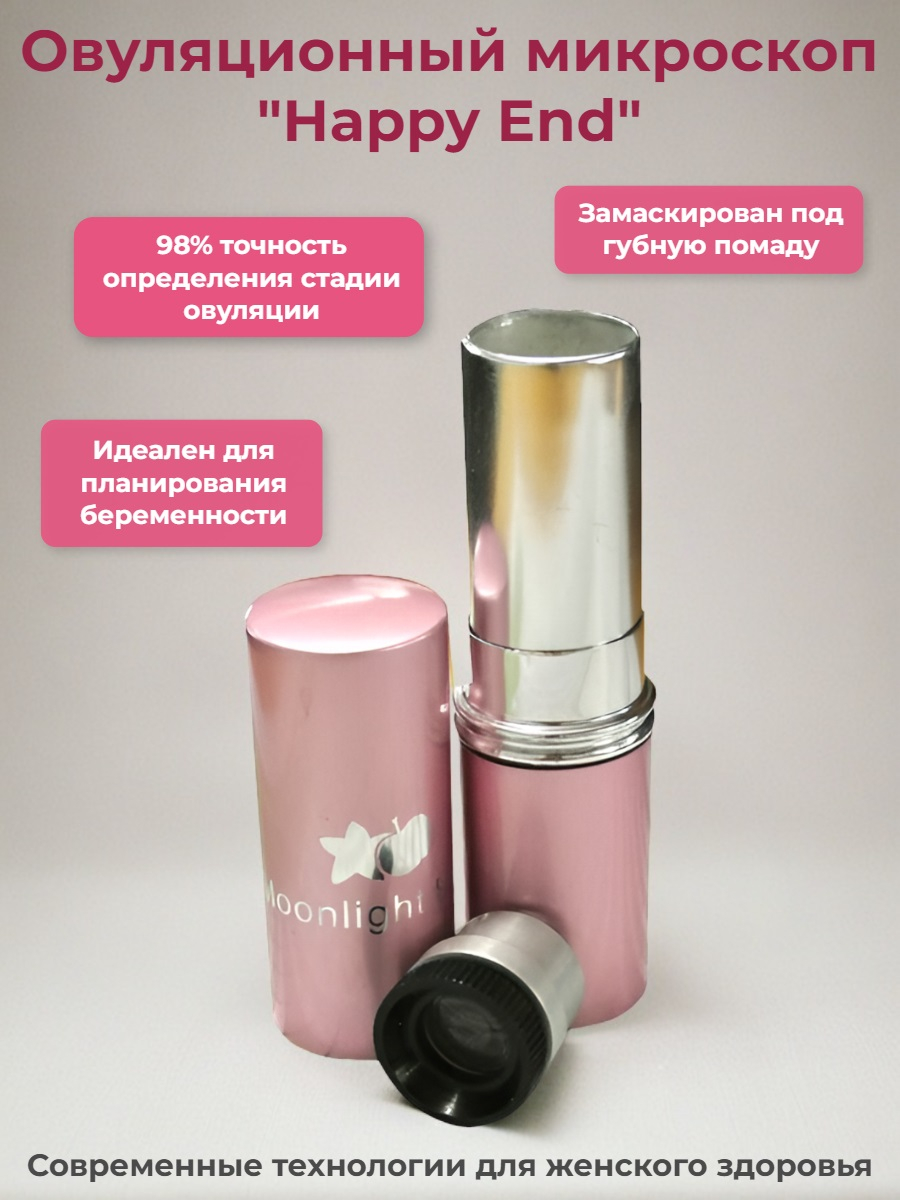 Микроскоп для определения овуляции "Happy End" розовый