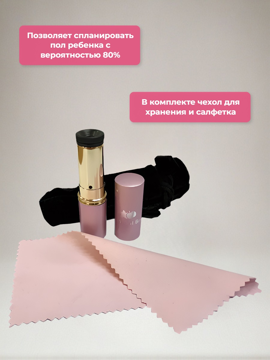Микроскоп для определения овуляции Happy End розовый