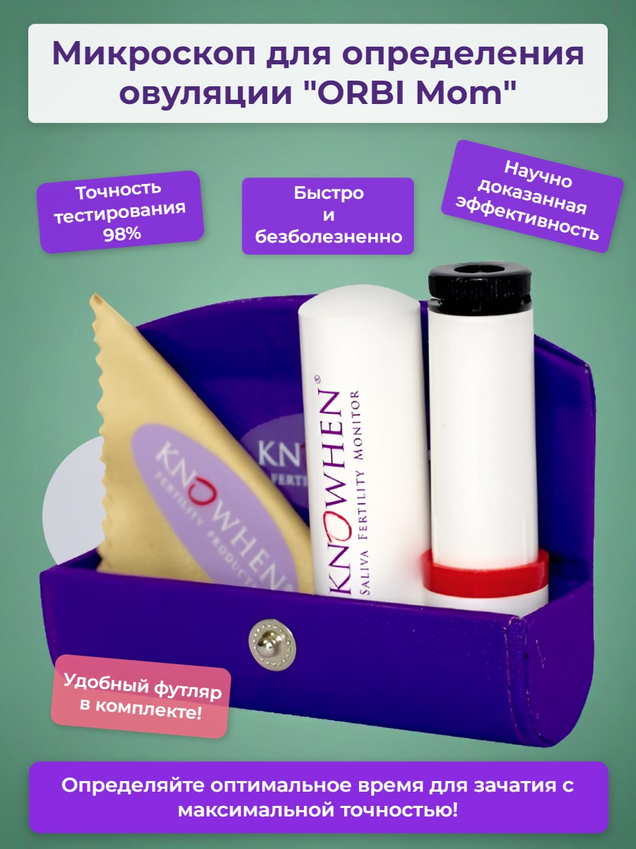 Микроскоп для определения овуляции "ORBI Mom" 