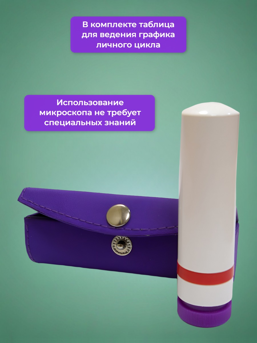 Микроскоп для определения овуляции ORBI Mom