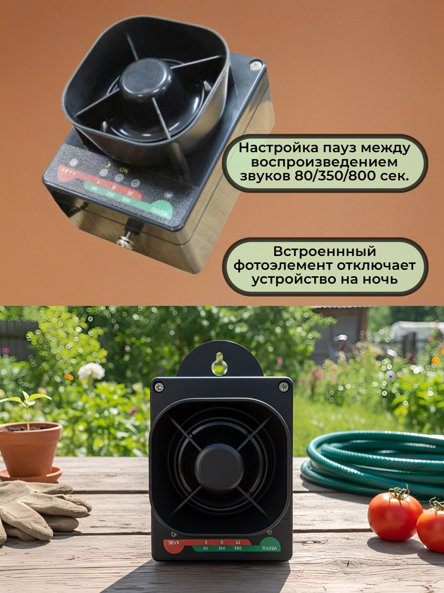 Отпугиватель птиц Торнадо ОП-01 аккумуляторный
