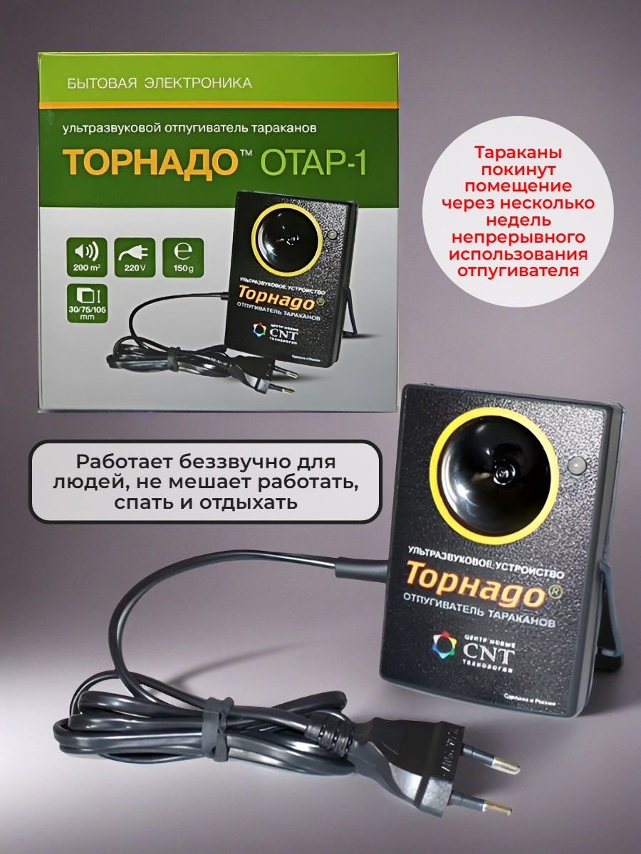 Отпугиватель тараканов Торнадо ОТ.01