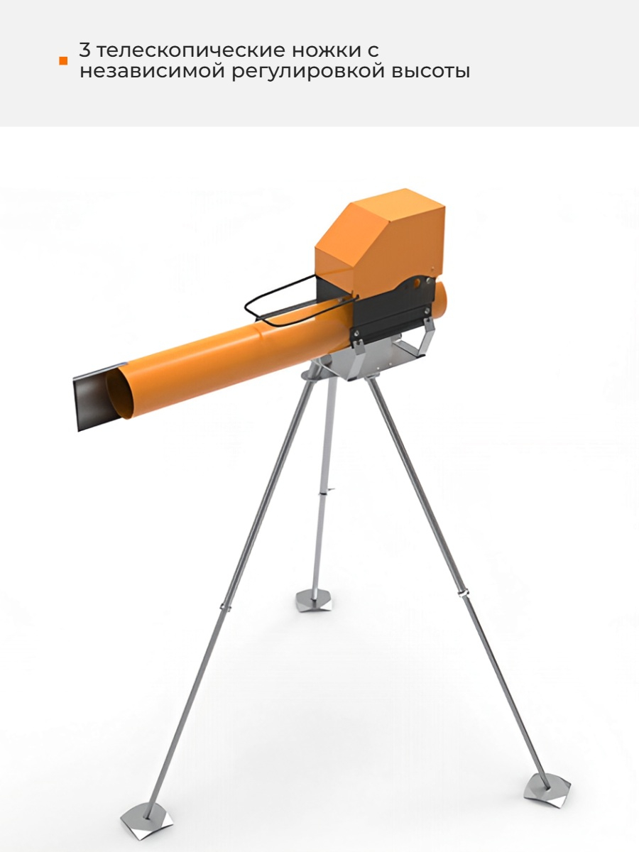 Телескопическая стойка-тренога для пропановых гром-пушек SITITEK E20, Zon EL08, Zon Mark 4
