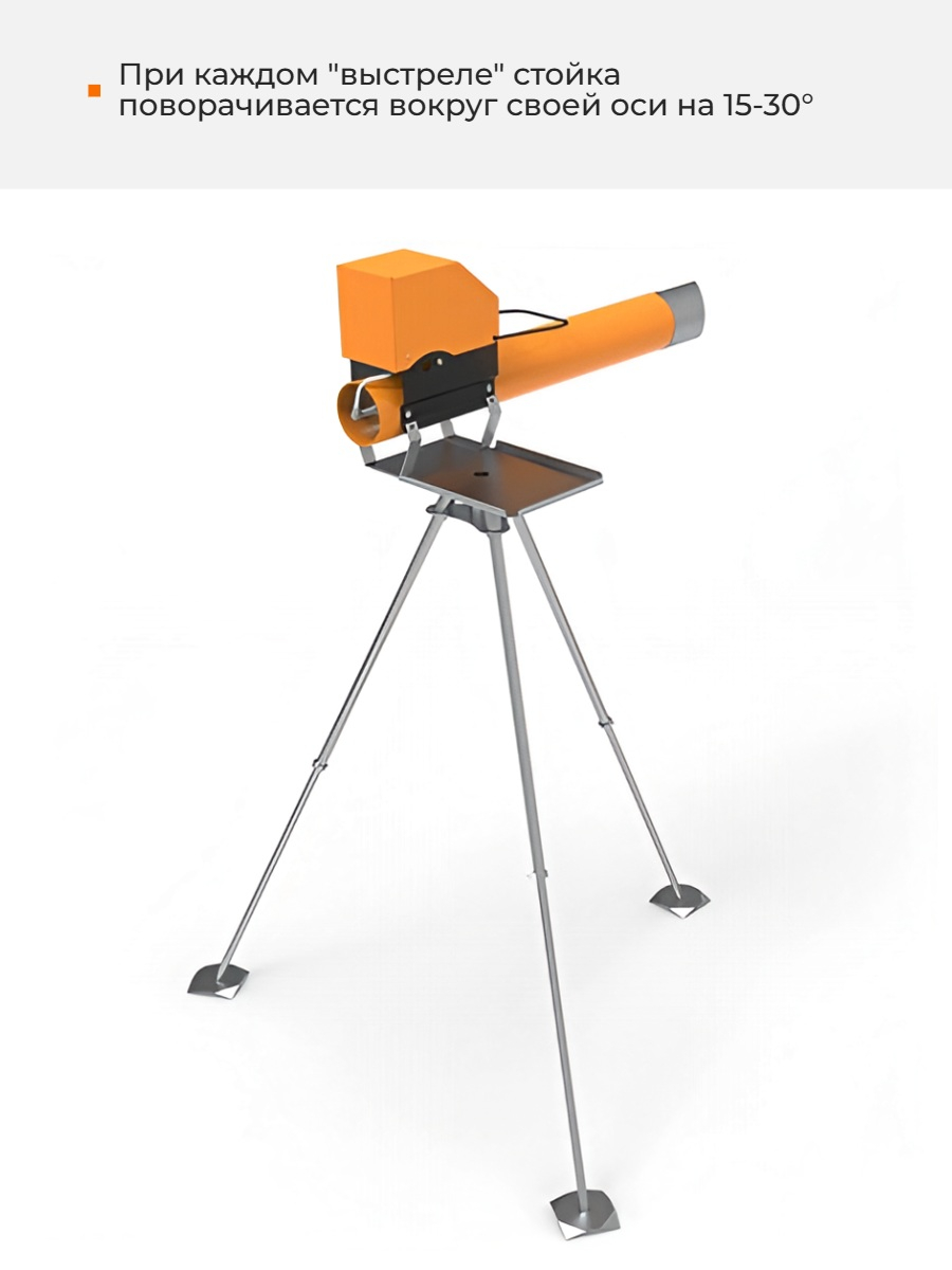 Телескопическая стойка-тренога для пропановых гром-пушек SITITEK E20, Zon EL08, Zon Mark 4