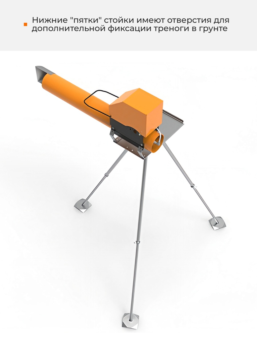 Телескопическая стойка-тренога для пропановых гром-пушек SITITEK E20, Zon EL08, Zon Mark 4
