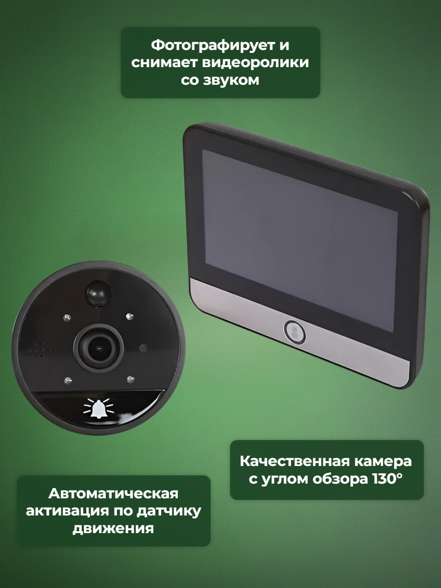 Беспроводной видеоглазок TUYA Wi-Fi HDcom DW6-Tuya с записью и датчиком движения