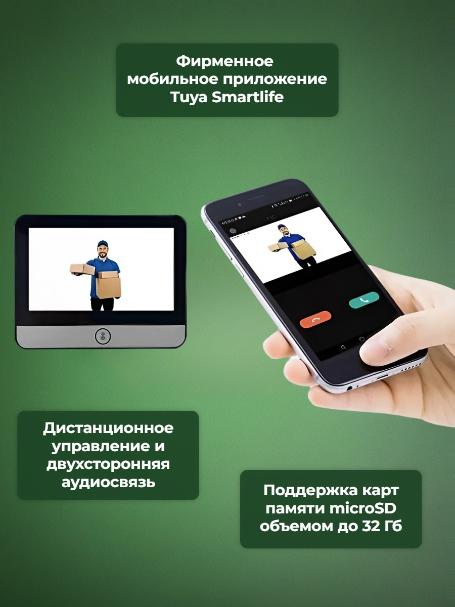 Беспроводной видеоглазок TUYA Wi-Fi HDcom DW6-Tuya с записью и датчиком движения