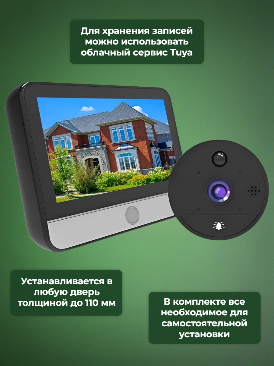 Беспроводной видеоглазок TUYA Wi-Fi HDcom DW6-Tuya с записью и датчиком движения