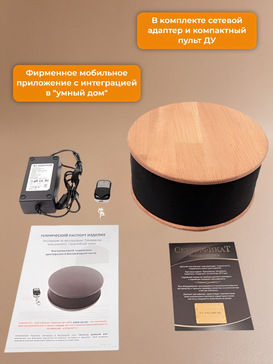Ультразвуковой подавитель диктофонов, жучков и прослушки на 360° «UltraSonic-ШАЙБА-120 Lite (Tuya)