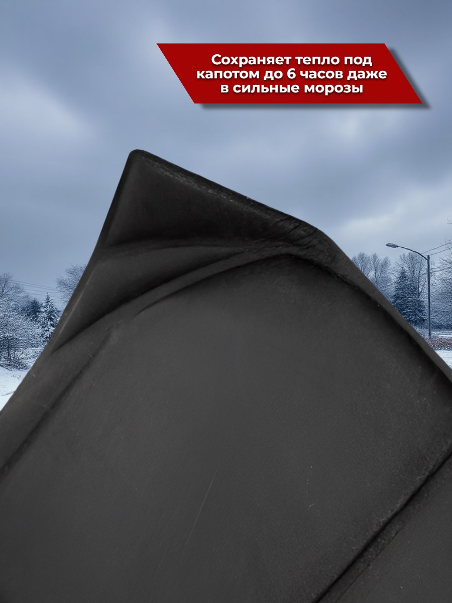 Утеплитель двигателя и шумоизоляция капота 2 в 1 StP HeatShield XL