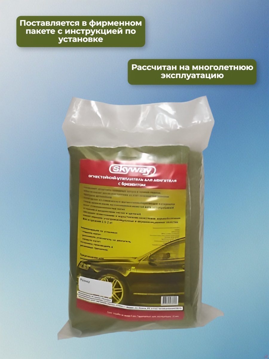 Утеплитель двигателя 160*90см SKYWAY ASH-160B Газель, Волга, Джип (стеклов./брезент.)