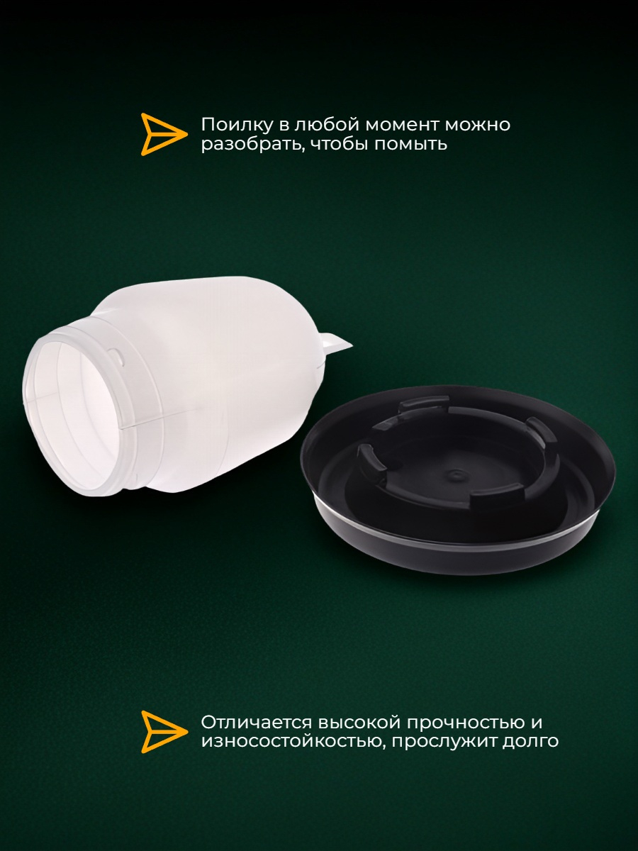 Вакуумная автопоилка для птиц (350 мл) 