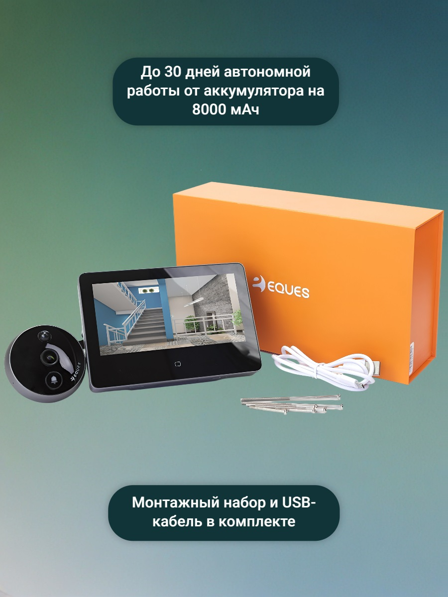 Беспроводной видеоглазок с Wi-Fi S31
