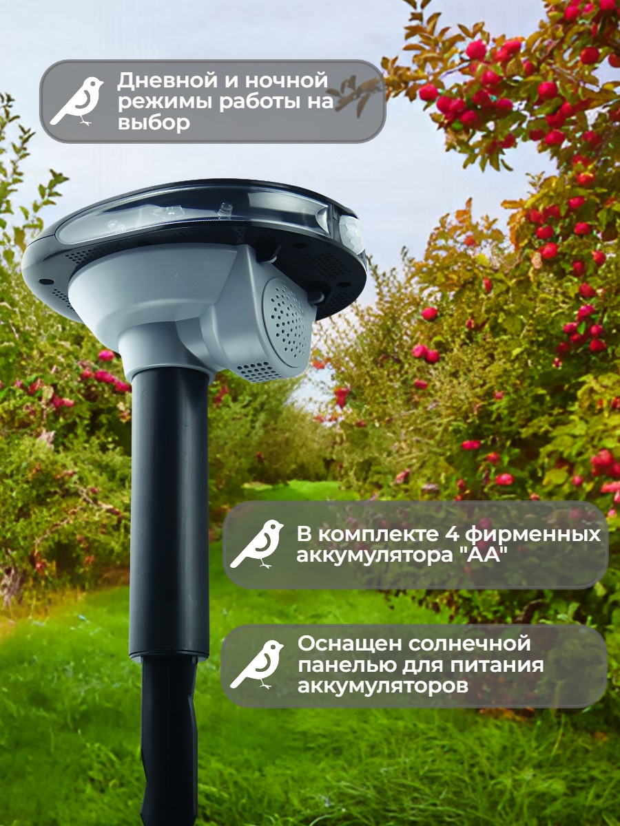Биоакустический отпугиватель птиц Weitech WK-0025