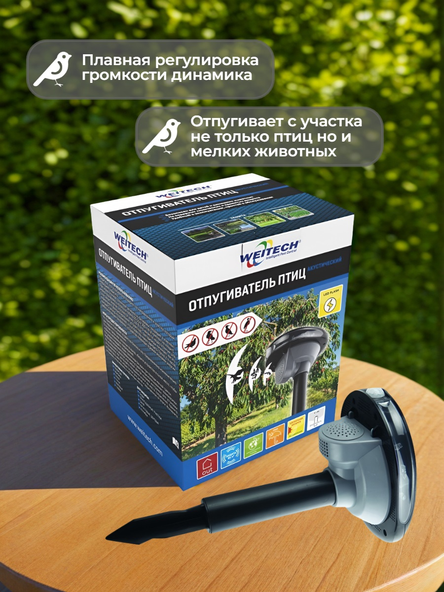 Биоакустический отпугиватель птиц Weitech WK-0025