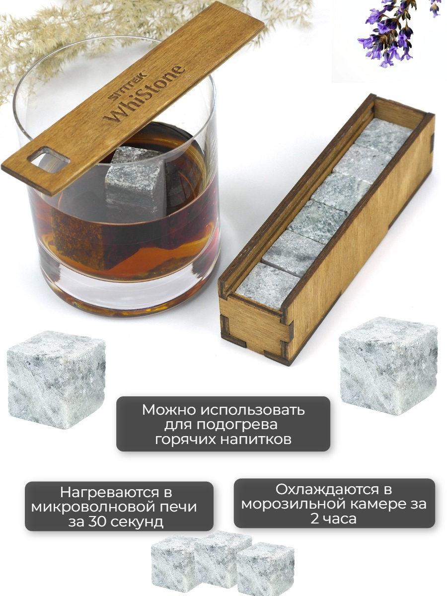 Камни для виски WhiStone E (набор из 6 камней)