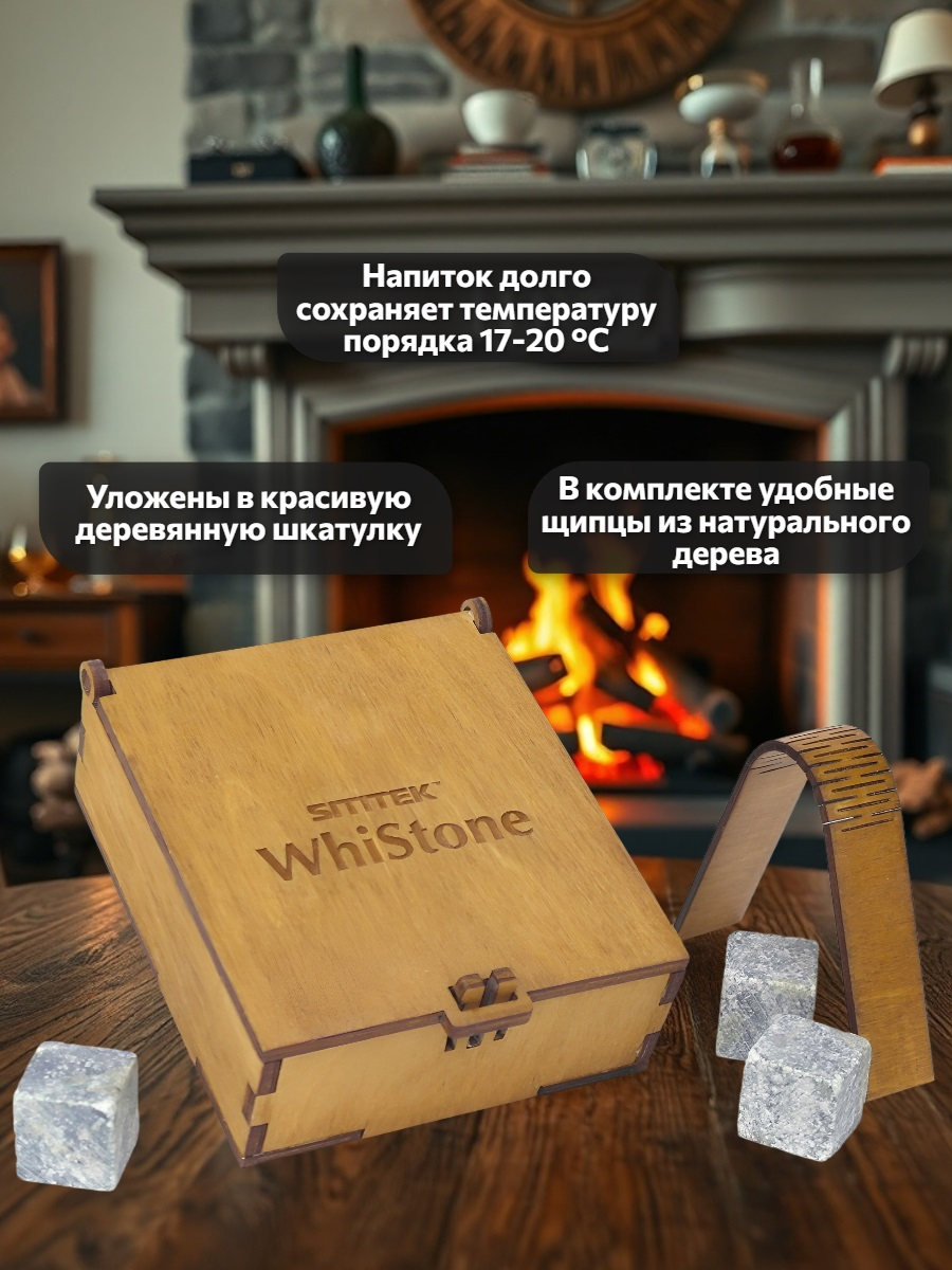 Камни для виски WhiStone M (набор из 12 камней со щипцами)