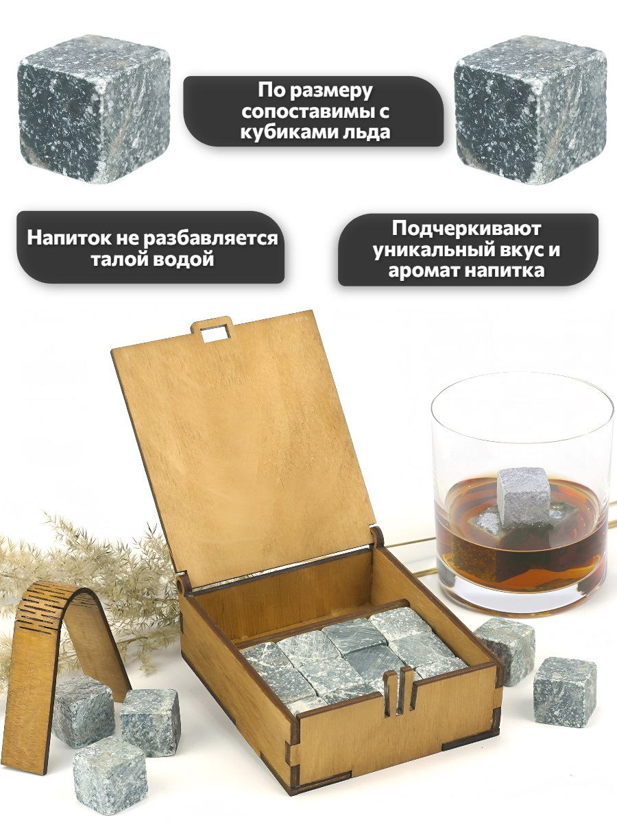 Камни для виски WhiStone M (набор из 12 камней со щипцами)