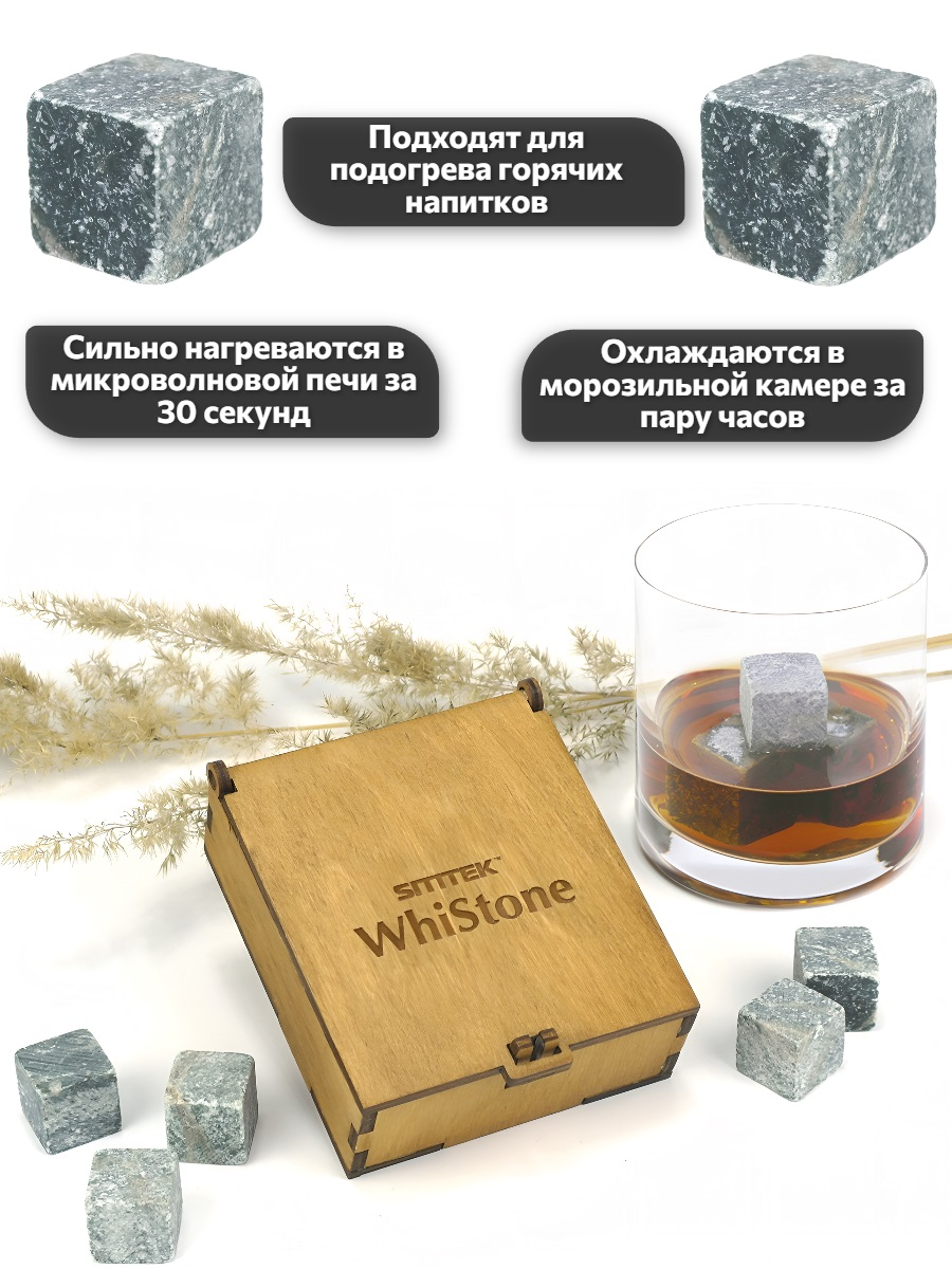 Камни для виски WhiStone M (набор из 12 камней со щипцами)