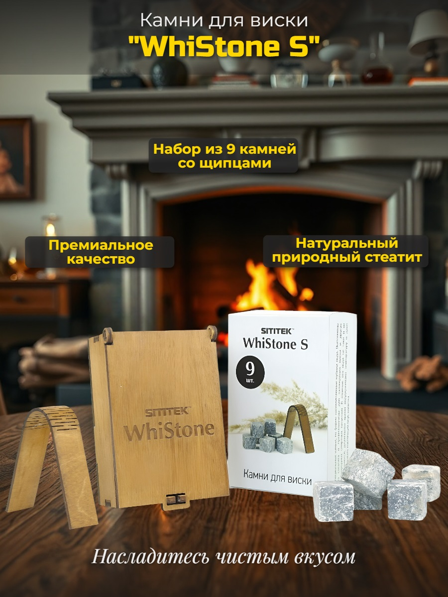Камни для виски "WhiStone S" (набор из 9 камней со щипцами) Камни для виски "WhiStone S" (набор из 9 камней со щипцами)