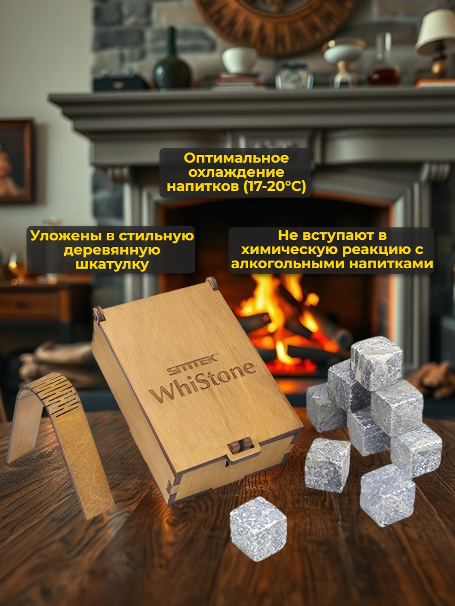 Камни для виски WhiStone S (набор из 9 камней со щипцами)