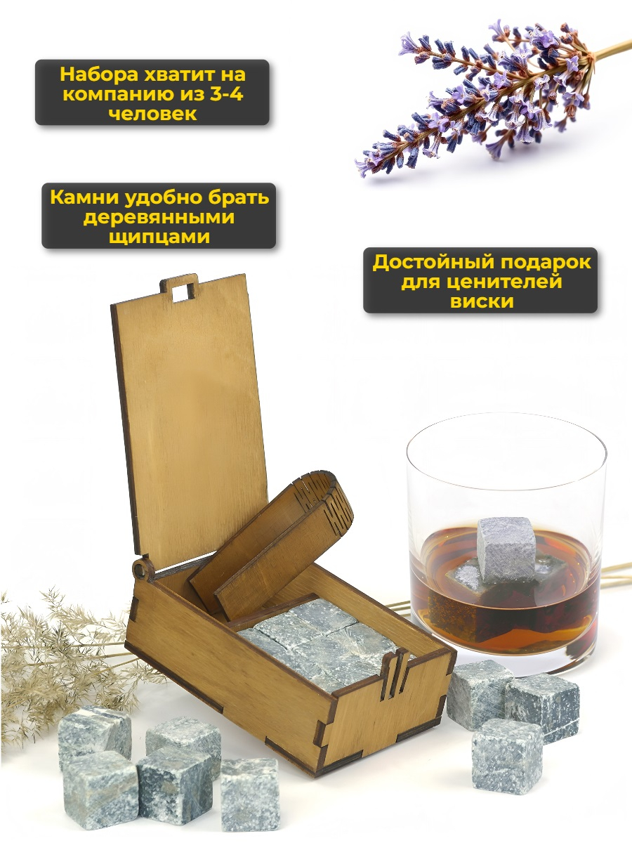 Камни для виски WhiStone S (набор из 9 камней со щипцами)