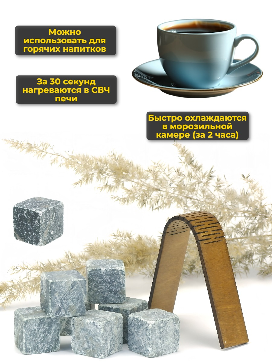 Камни для виски WhiStone S (набор из 9 камней со щипцами)