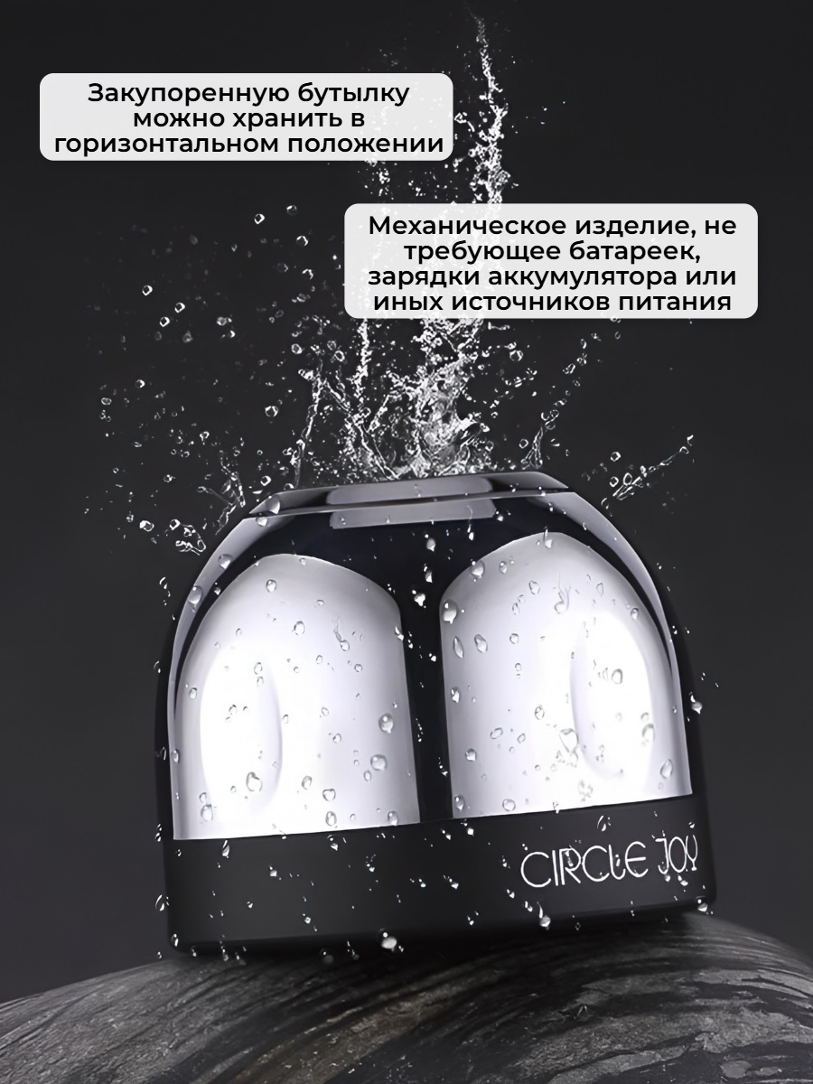 Вакуумная пробка для шампанского Xiaomi Circle Joy Champagne Sealer CJ-JS02 RUS