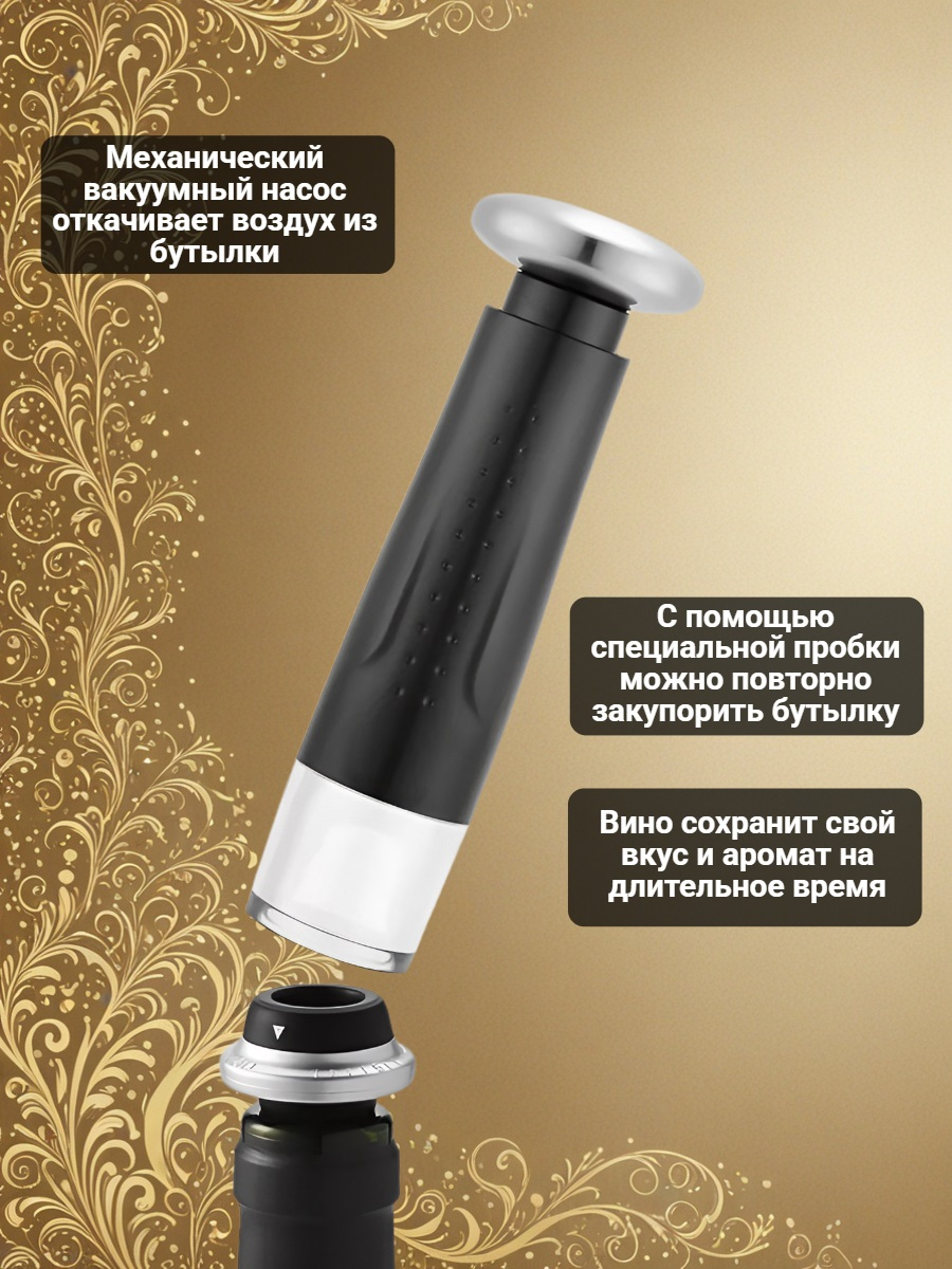 Набор для вина и пива 7 в 1 Xiaomi Circle Joy Electric Wine and Beer accessories GIFT SET