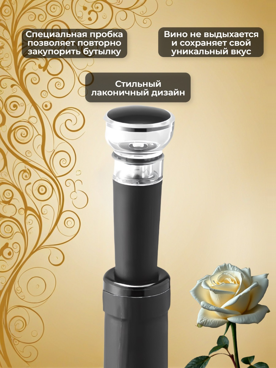 Набор для вина 4 в 1 Xiaomi Circle Joy Electric Wine opener GIFT SET