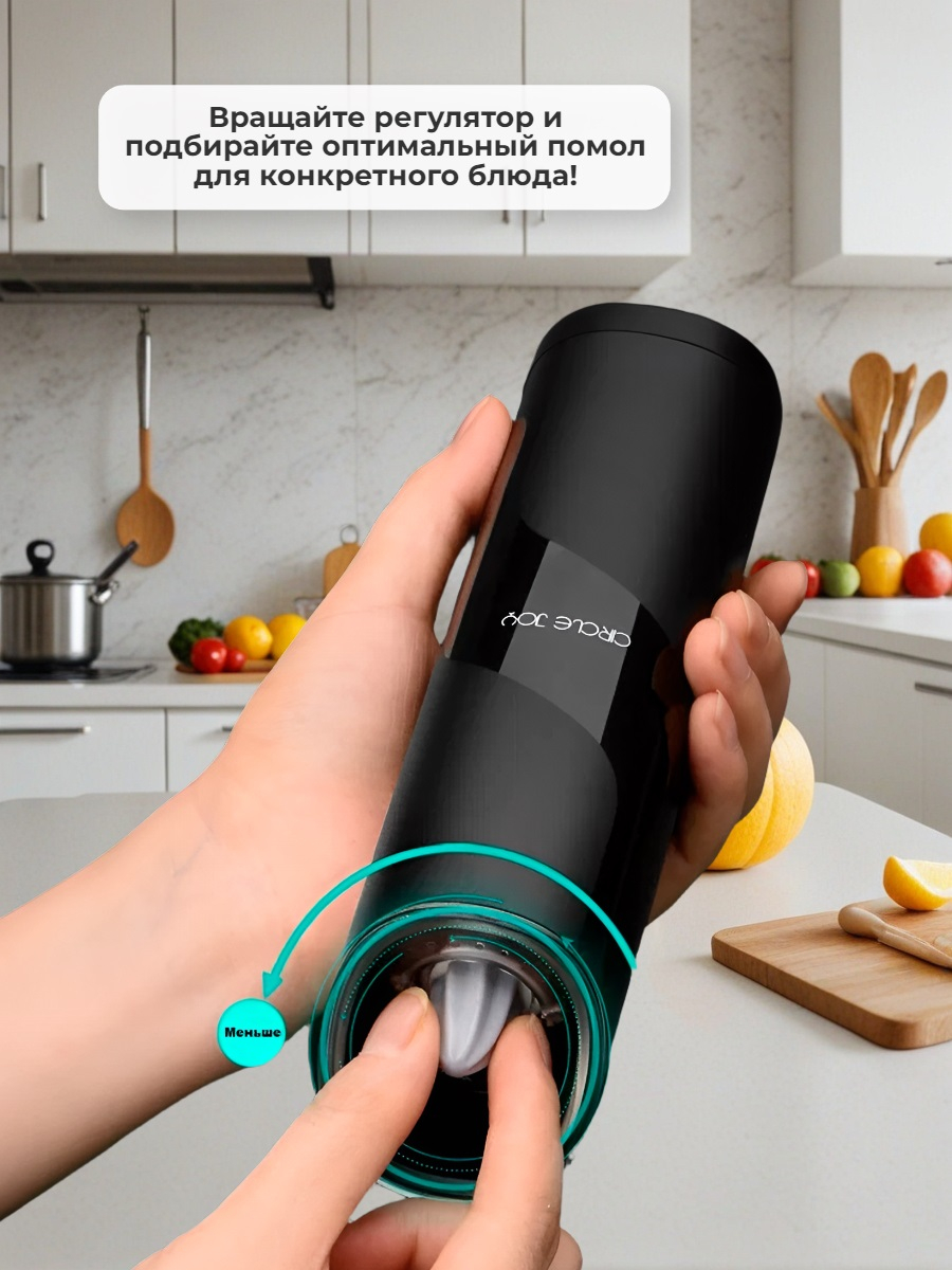 Мельница гравитационная электрическая для специй Xiaomi Circle Joy Gravity Electric Grinder (питание от батареек)