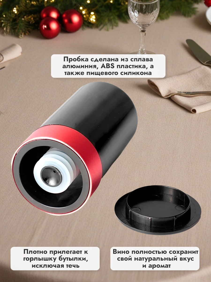 Электрическая вакуумная пробка Xiaomi HuoHou Automatic vacuuming wine stopper HU0248 RUS