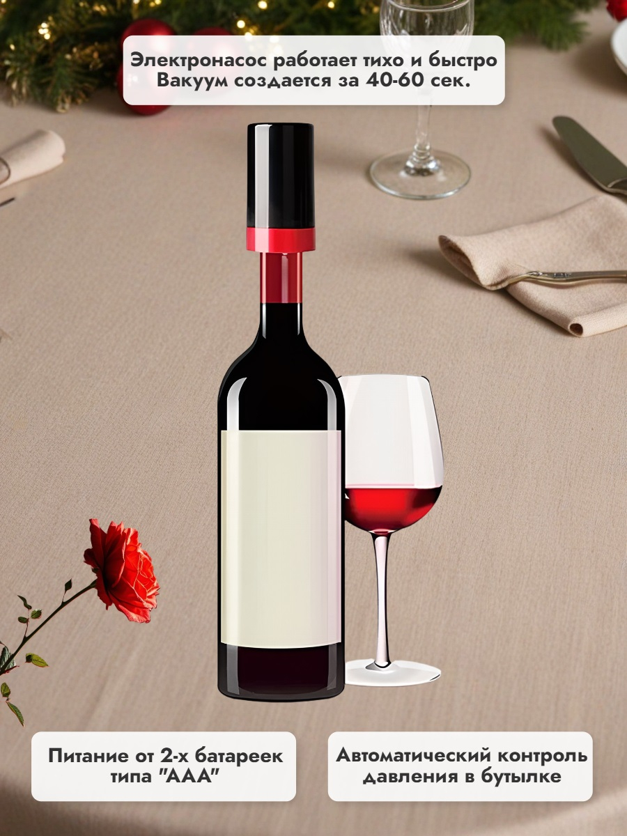 Электрическая вакуумная пробка Xiaomi HuoHou Automatic vacuuming wine stopper HU0248 RUS