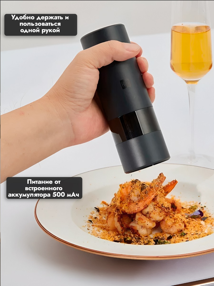 Мельница электрическая для специй Xiaomi HuoHou Electric Grinder (со встроенным аккумулятором) чёрная