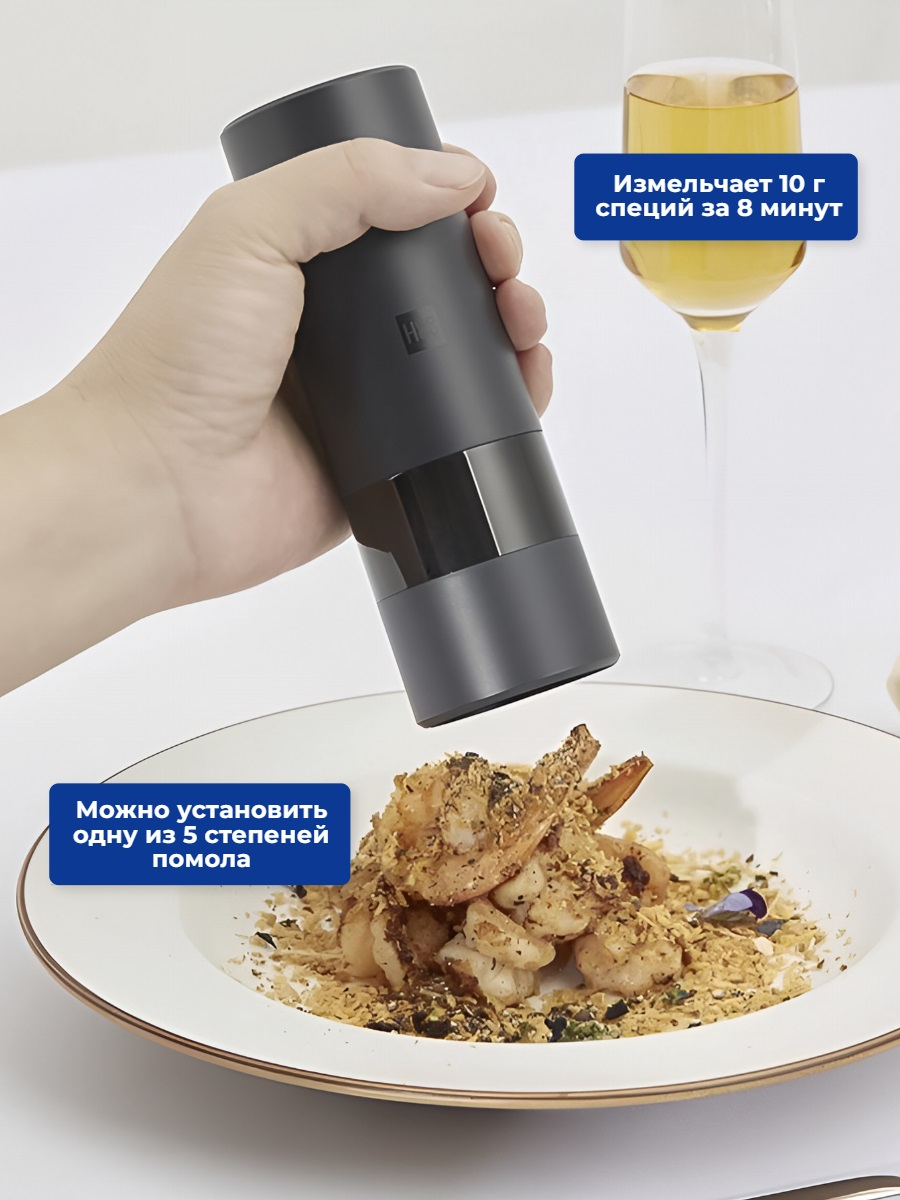 Мельница электрическая для специй Xiaomi HuoHou Electric Pepper Grinder (питание от батареек) чёрная