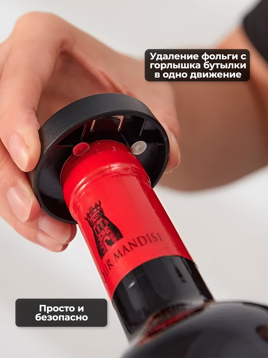 Набор для вина 4 в 1 Xiaomi HuoHou Electric Wine Bottle Opener EWO-N1