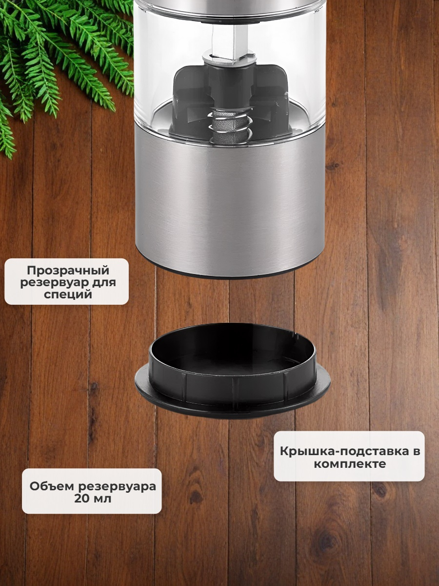 Мини-мельница для специй Xiaomi HuoHou Electric Mini Grinder Rechargable HU0279 RUS с аккумулятором, серебристая