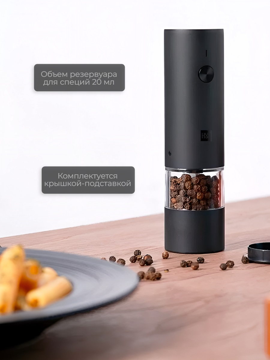 Мини-мельница для специй Xiaomi HuoHou Electric Mini Grinder Rechargable HU0280 с аккумулятором, черная