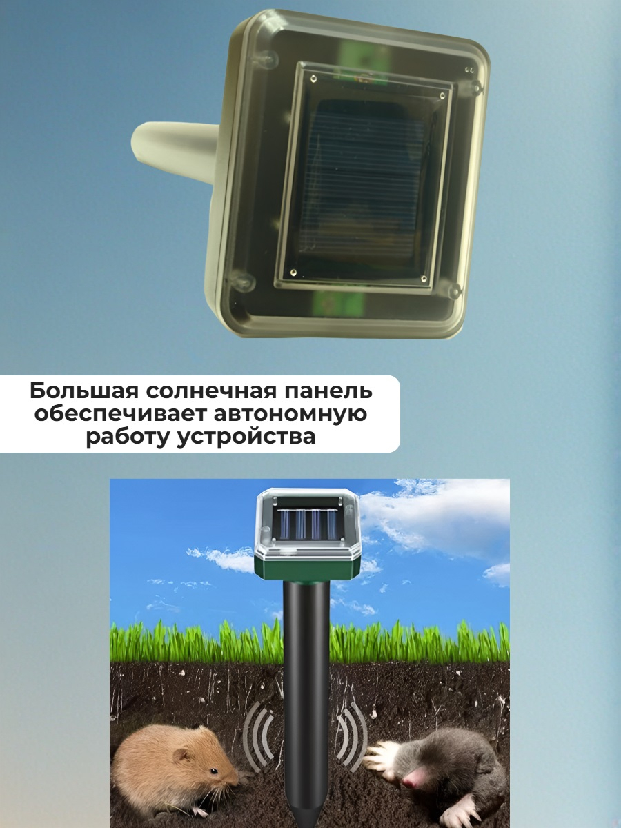 Вибросейсмический отпугиватель кротов Ястреб МК.02