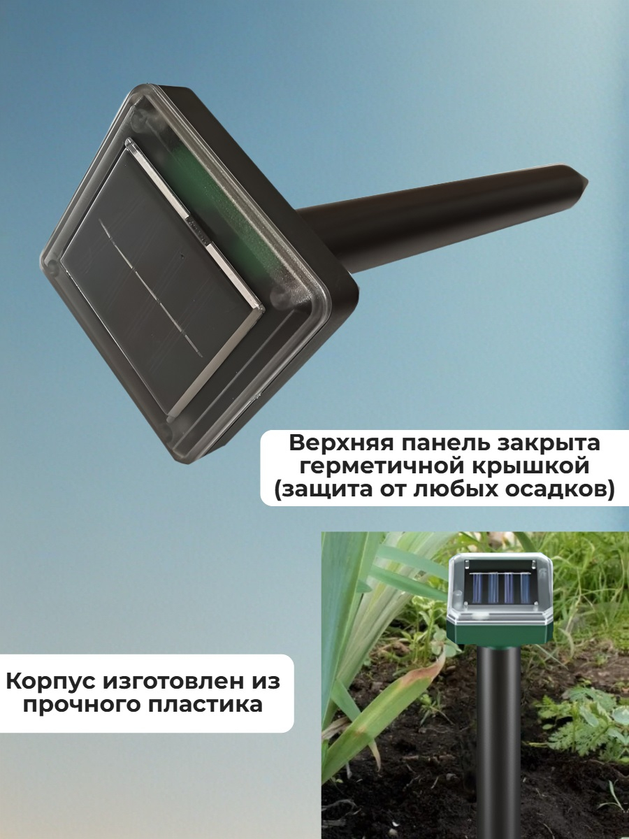 Вибросейсмический отпугиватель кротов Ястреб МК.02