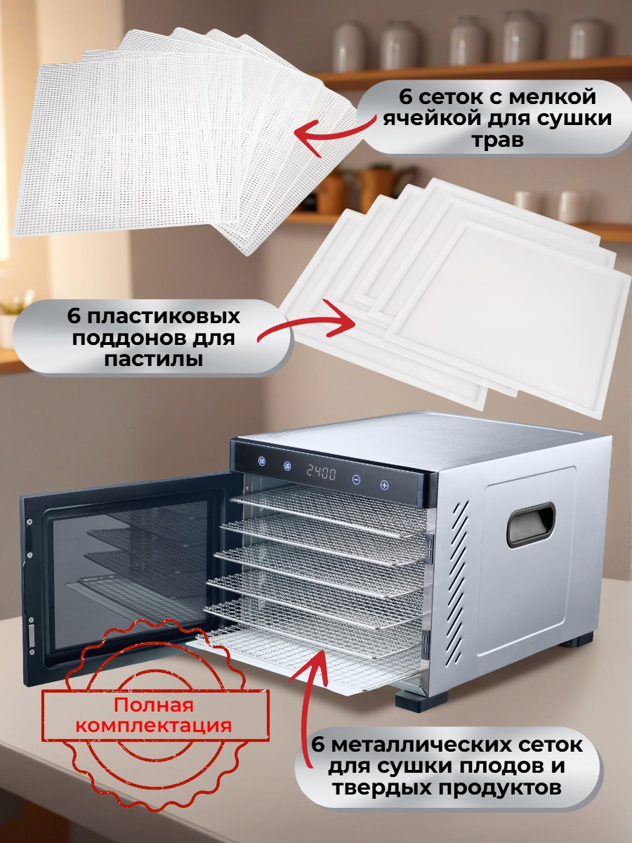 Сушилка для овощей и фруктов Zigmund & Shtain ZFD-411 (12 поддонов + 6 сеток)