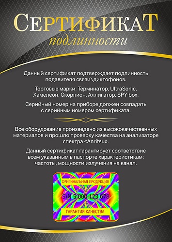 Сертификат
