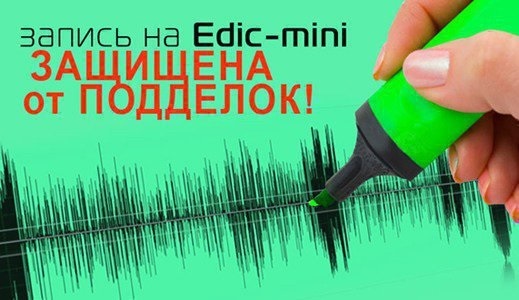 Защита записи от подделки