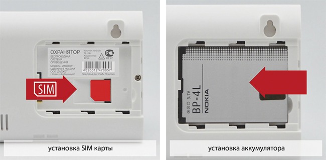 Какую Сим Карту Купить Для Сигнализации Gsm