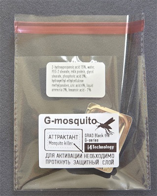 Аттрактант G-mosquito