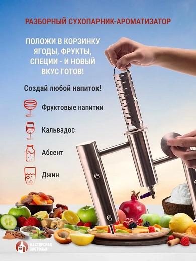 Автоклав Мастерская застолья 2.0 + самогонный аппарат Жара 20л