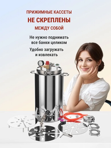 Автоклав Мастерская застолья 2.0 + самогонный аппарат Жара 20л