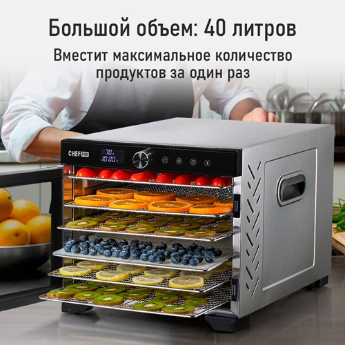 Сушилка для фруктов с WI-FI CHEF PRO CF-FD804A